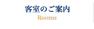 q̂ē Rooms
