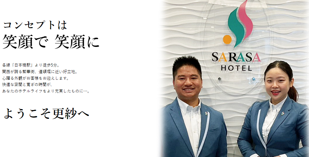 笑顔で 笑顔に