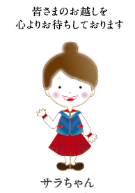 更紗ホテルイメージキャラクター サラちゃん