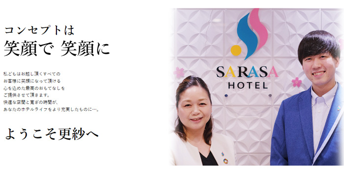 笑顔で 笑顔に