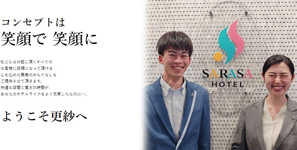 笑顔で 笑顔に